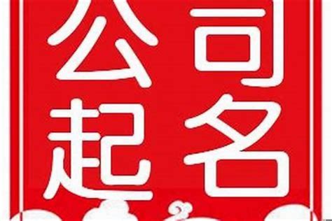 聖經取公司名|為您的公司提供 200 個強大的基督教商業名稱